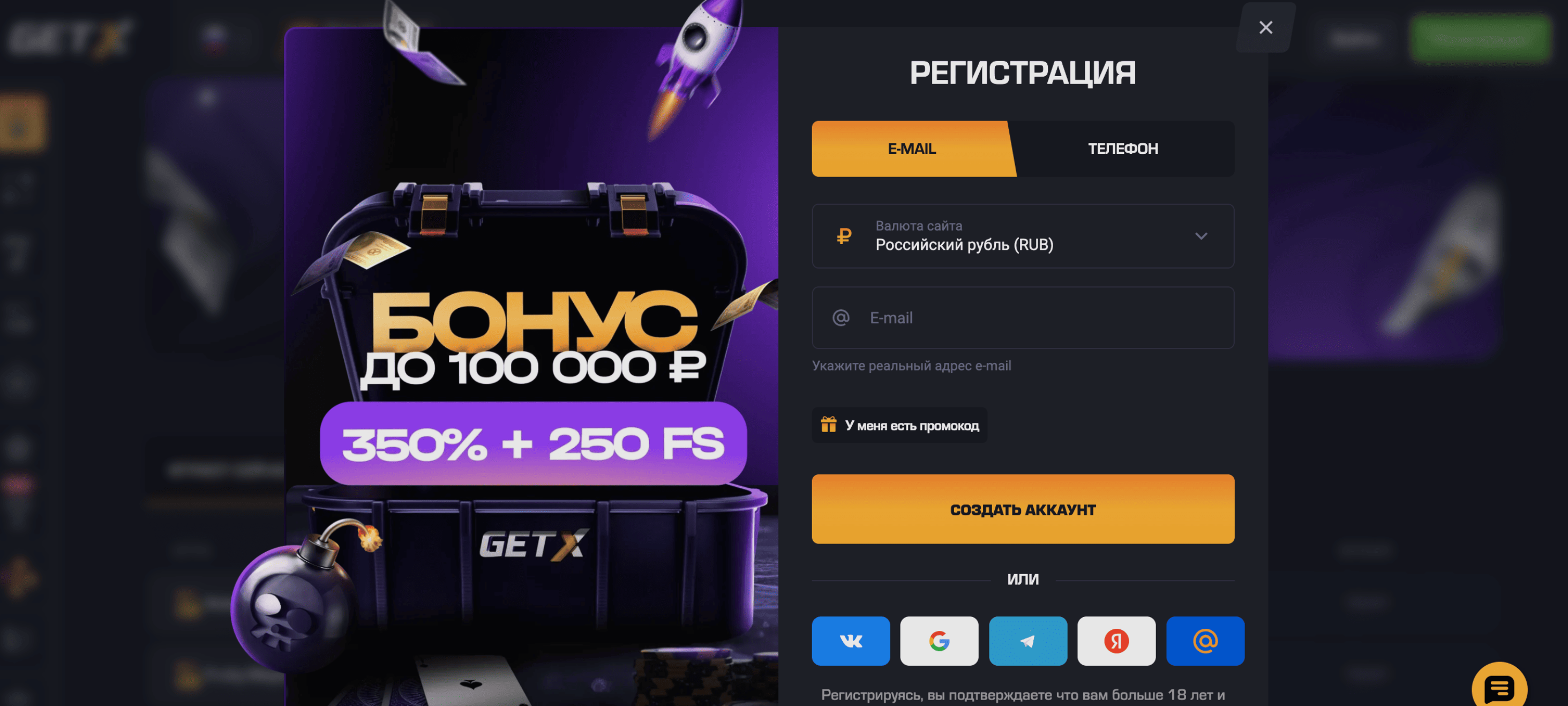 гетикс официальный